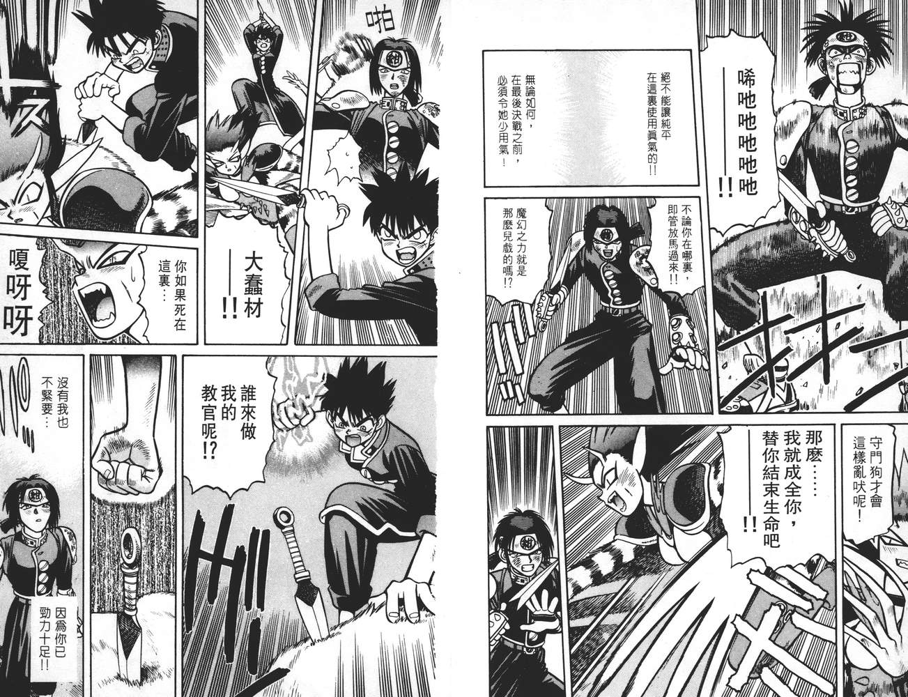 学院帝国韩漫全集-第03卷无删减无遮挡章节图片 
