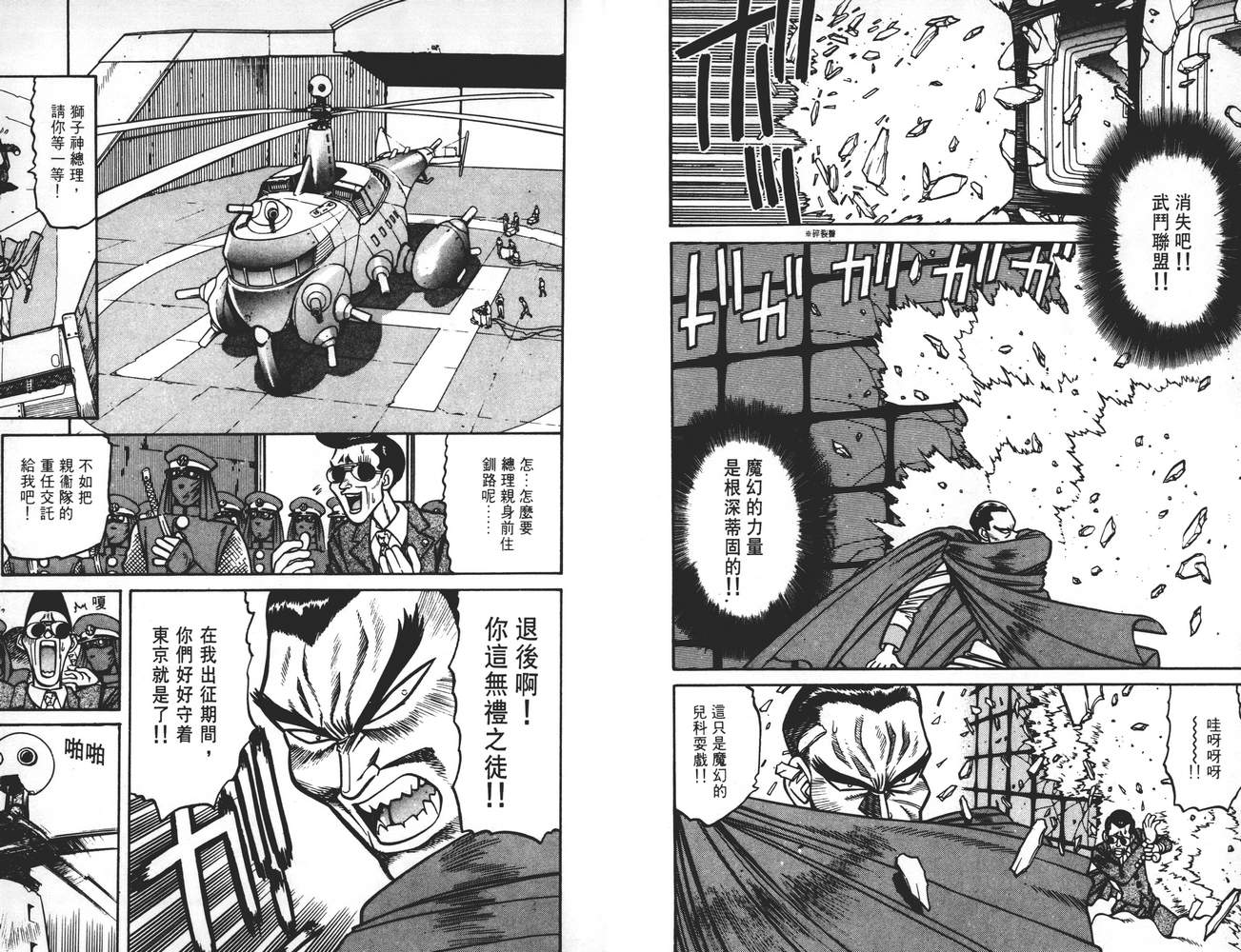 学院帝国韩漫全集-第03卷无删减无遮挡章节图片 