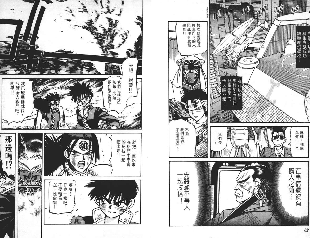 学院帝国韩漫全集-第03卷无删减无遮挡章节图片 