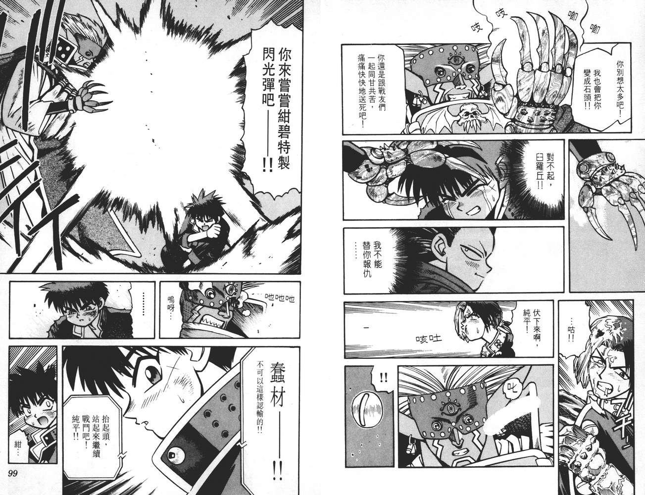 学院帝国韩漫全集-第03卷无删减无遮挡章节图片 
