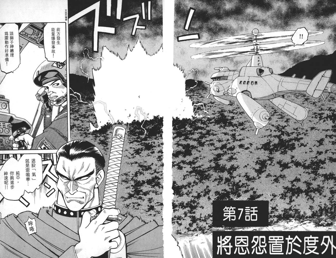 学院帝国韩漫全集-第03卷无删减无遮挡章节图片 