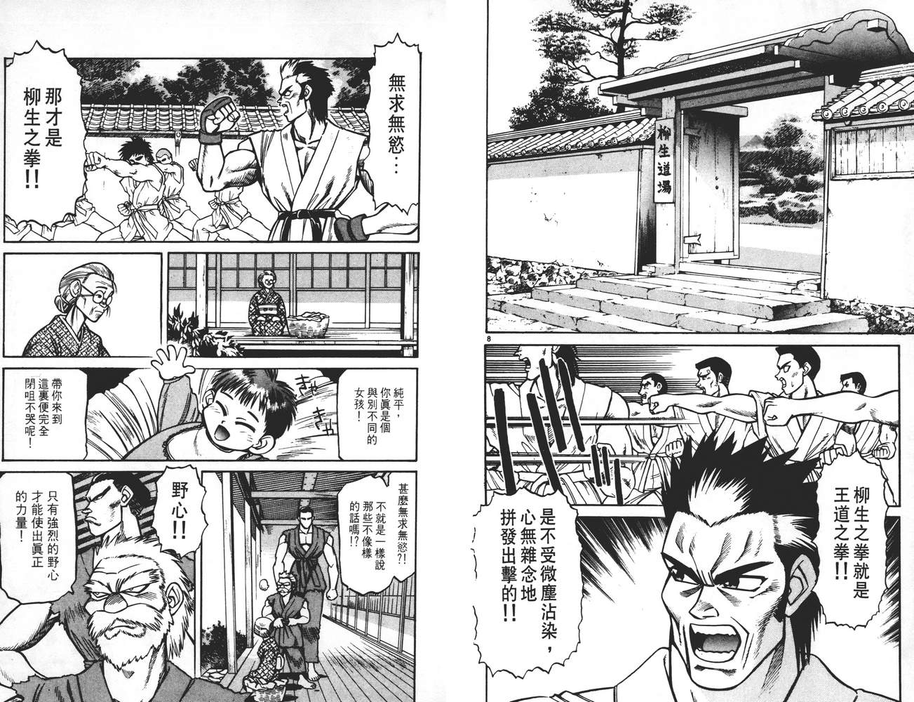 学院帝国韩漫全集-第03卷无删减无遮挡章节图片 