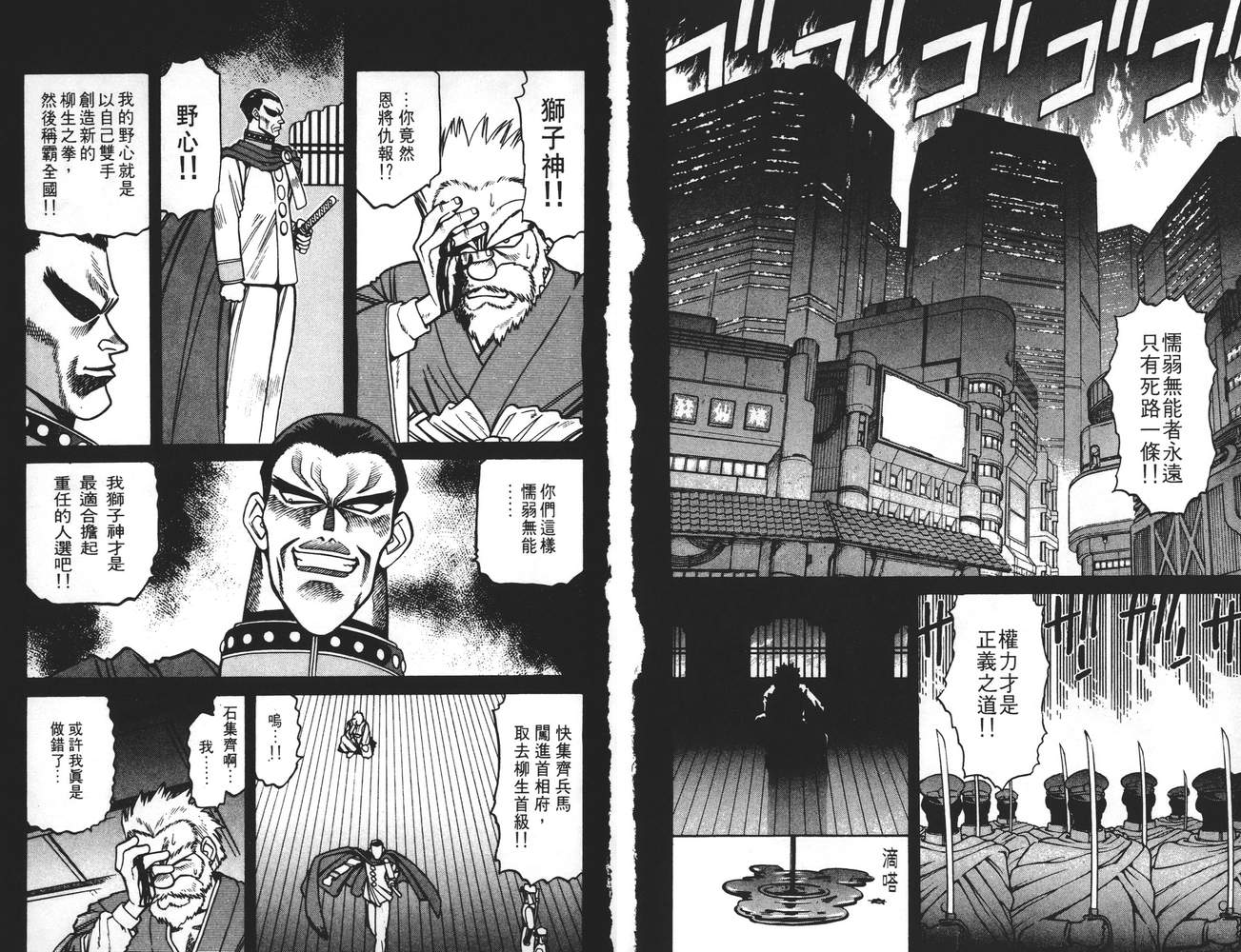 学院帝国韩漫全集-第03卷无删减无遮挡章节图片 