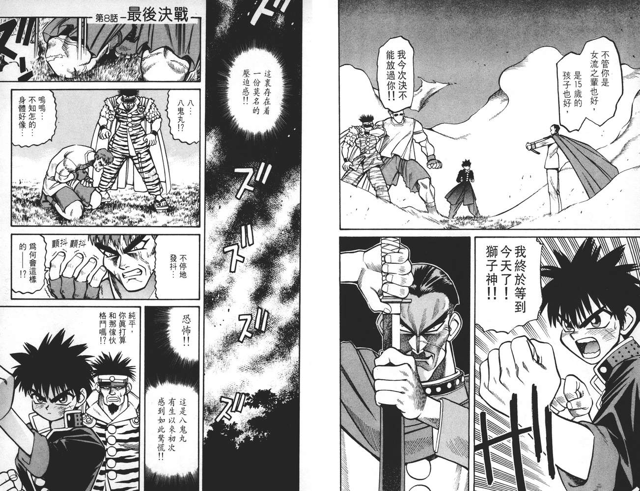 学院帝国韩漫全集-第03卷无删减无遮挡章节图片 