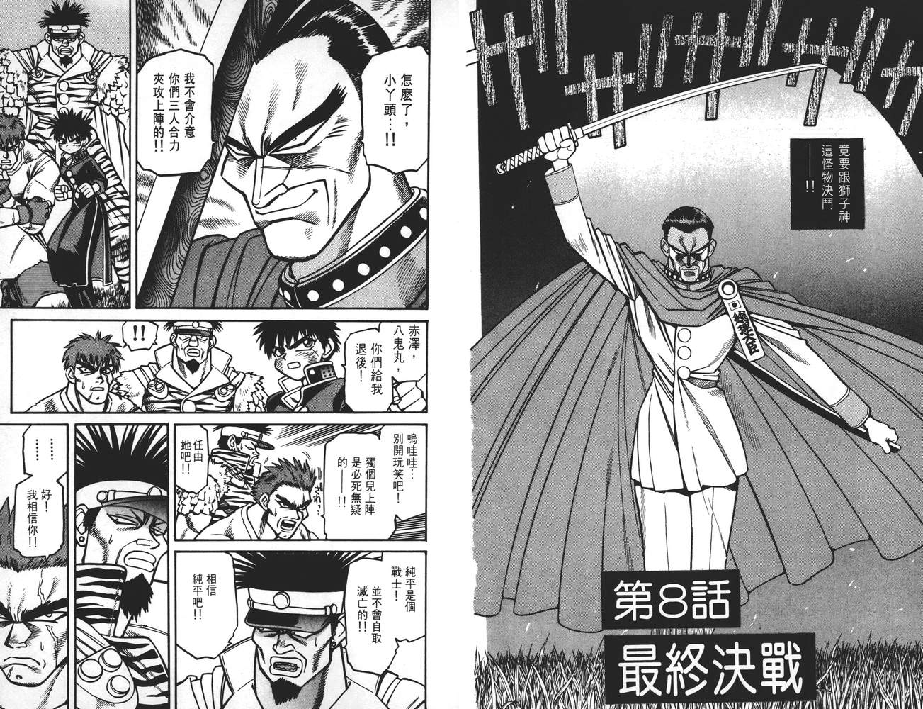 学院帝国韩漫全集-第03卷无删减无遮挡章节图片 