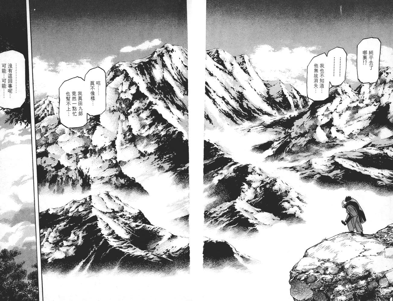 学院帝国韩漫全集-第03卷无删减无遮挡章节图片 