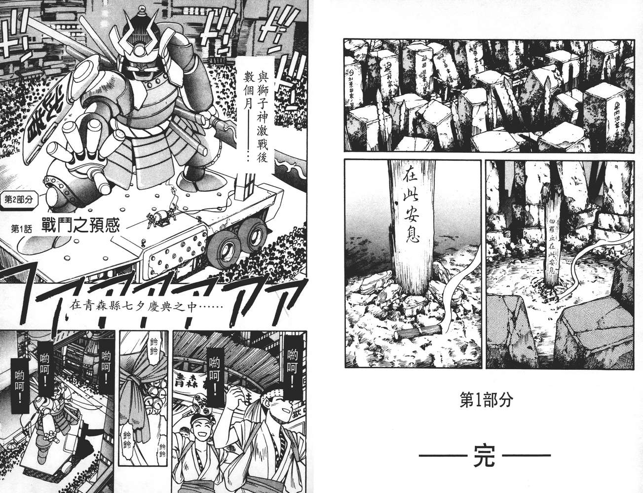 学院帝国韩漫全集-第03卷无删减无遮挡章节图片 
