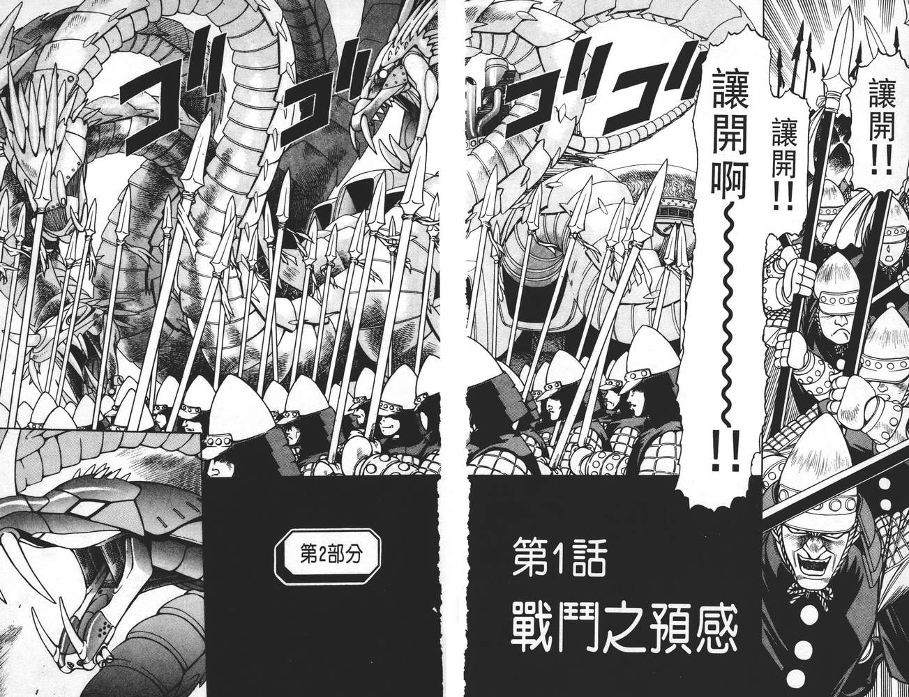 学院帝国韩漫全集-第03卷无删减无遮挡章节图片 