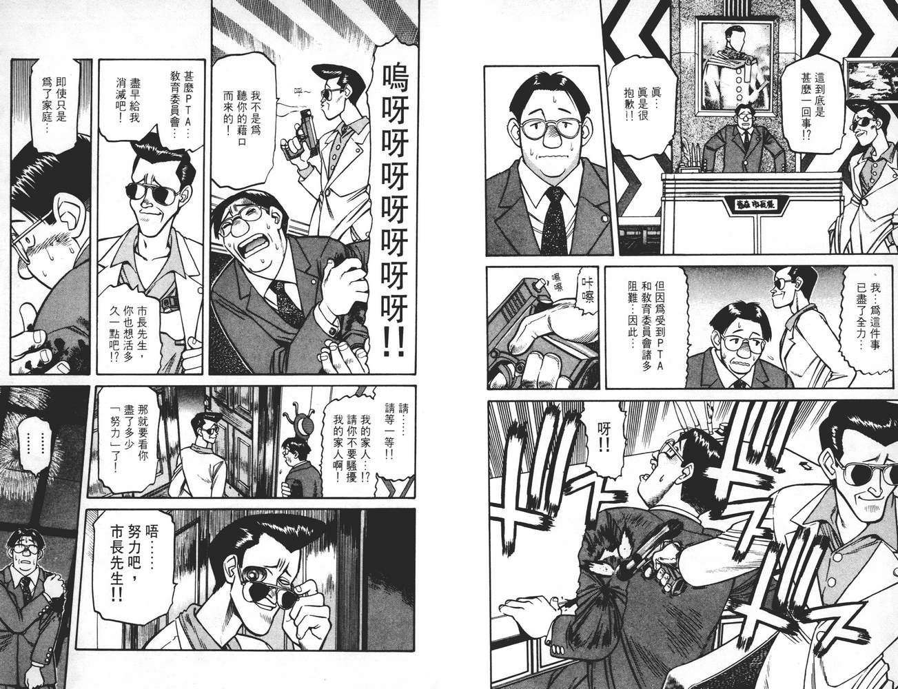 学院帝国韩漫全集-第03卷无删减无遮挡章节图片 