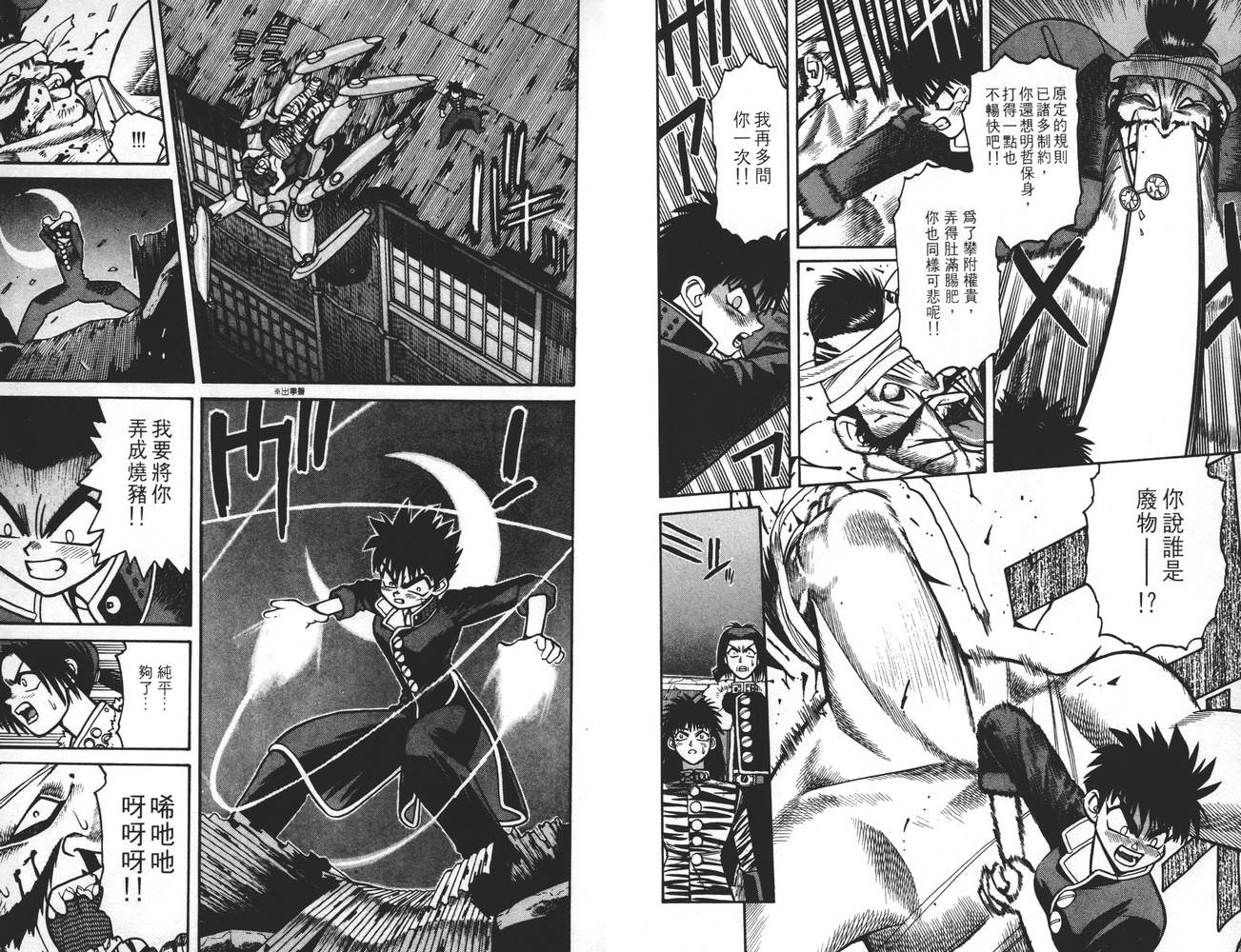 学院帝国韩漫全集-第03卷无删减无遮挡章节图片 