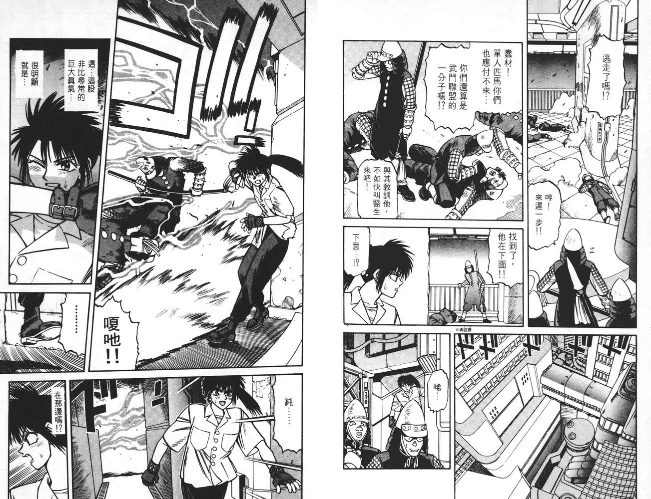 学院帝国韩漫全集-第03卷无删减无遮挡章节图片 