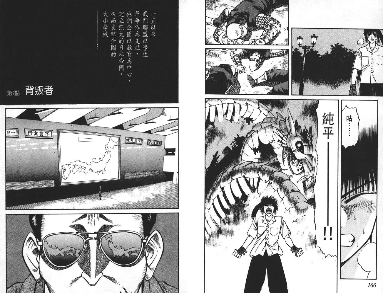 学院帝国韩漫全集-第03卷无删减无遮挡章节图片 