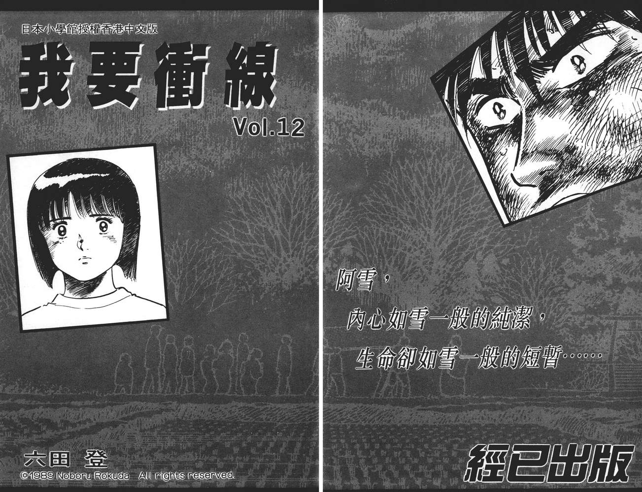 学院帝国韩漫全集-第03卷无删减无遮挡章节图片 