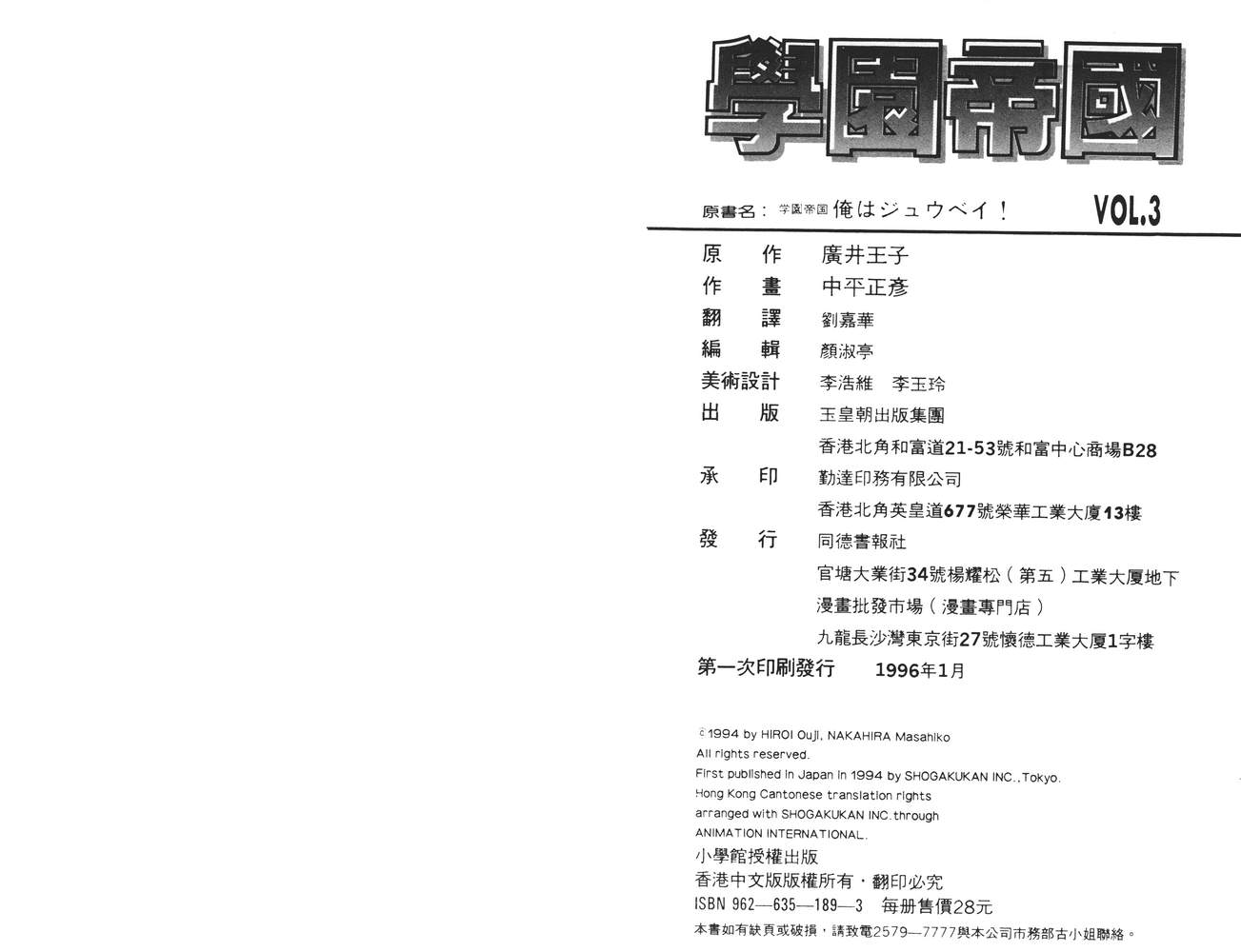 学院帝国韩漫全集-第03卷无删减无遮挡章节图片 