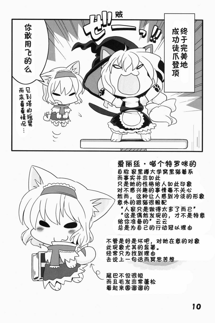 猫咪家家酒韩漫全集-1-2-3总集篇无删减无遮挡章节图片 