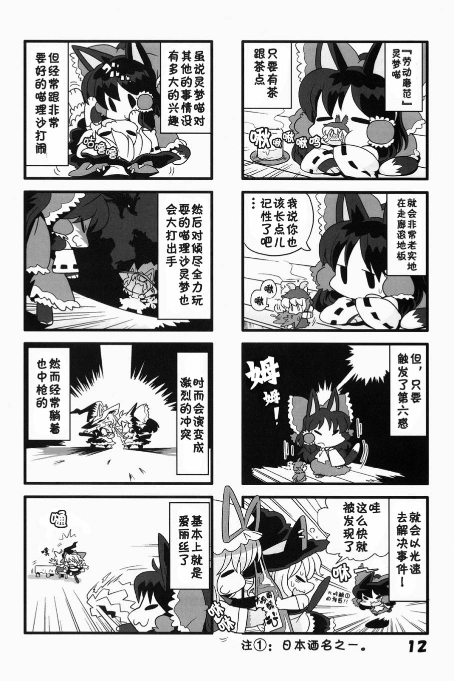 猫咪家家酒韩漫全集-1-2-3总集篇无删减无遮挡章节图片 