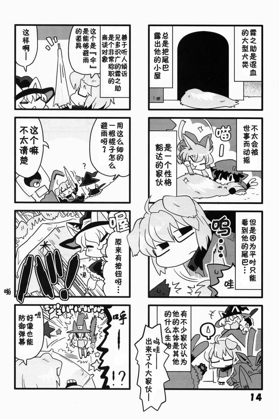 猫咪家家酒韩漫全集-1-2-3总集篇无删减无遮挡章节图片 