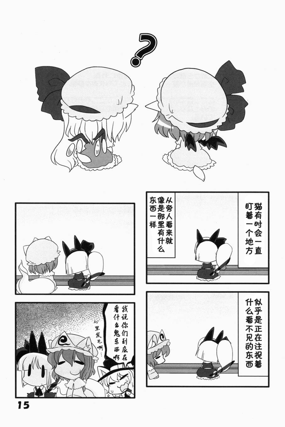 猫咪家家酒韩漫全集-1-2-3总集篇无删减无遮挡章节图片 