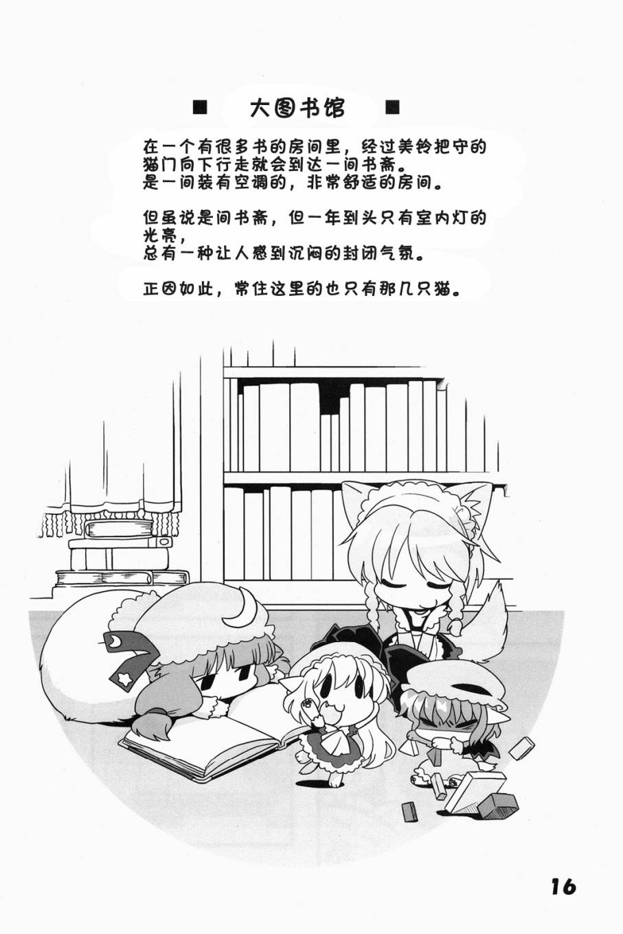 猫咪家家酒韩漫全集-1-2-3总集篇无删减无遮挡章节图片 
