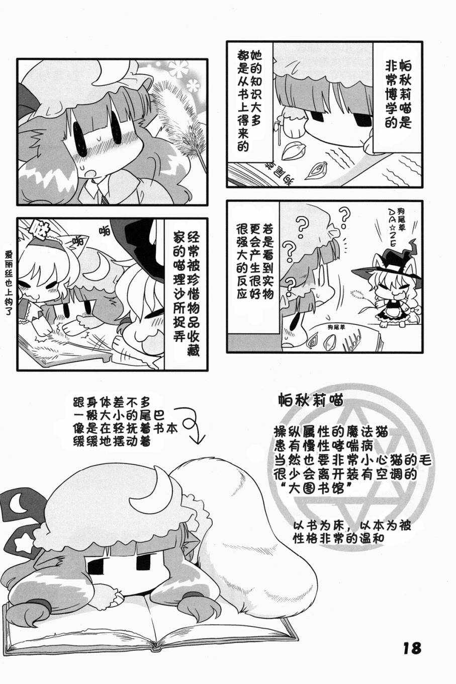猫咪家家酒韩漫全集-1-2-3总集篇无删减无遮挡章节图片 