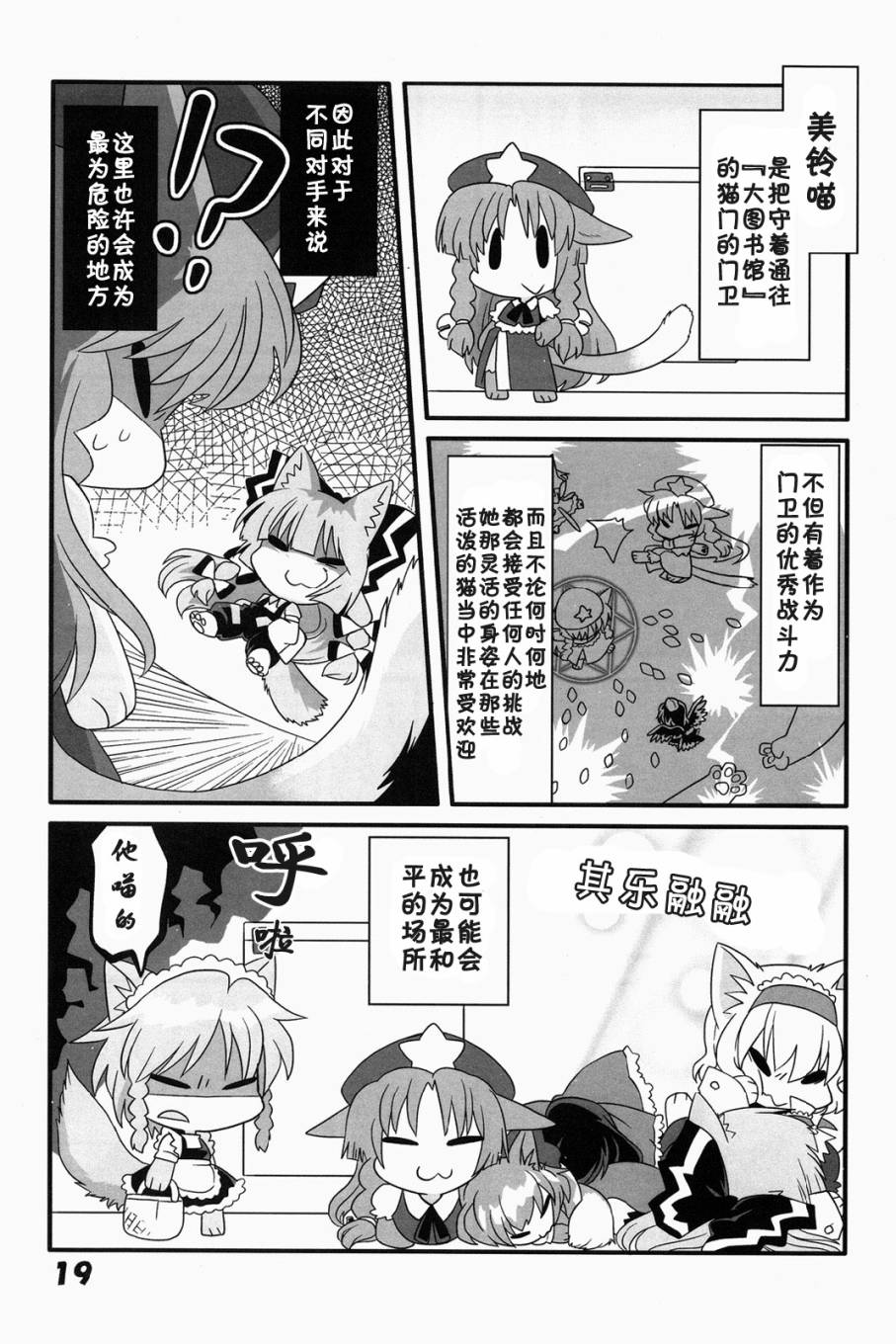 猫咪家家酒韩漫全集-1-2-3总集篇无删减无遮挡章节图片 