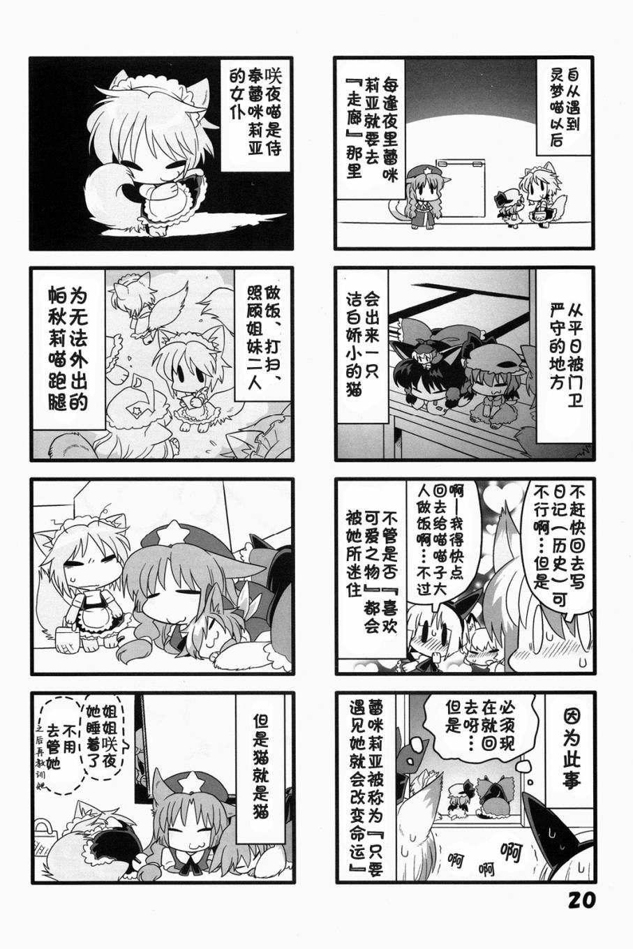 猫咪家家酒韩漫全集-1-2-3总集篇无删减无遮挡章节图片 