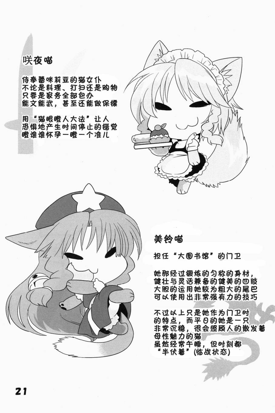 猫咪家家酒韩漫全集-1-2-3总集篇无删减无遮挡章节图片 