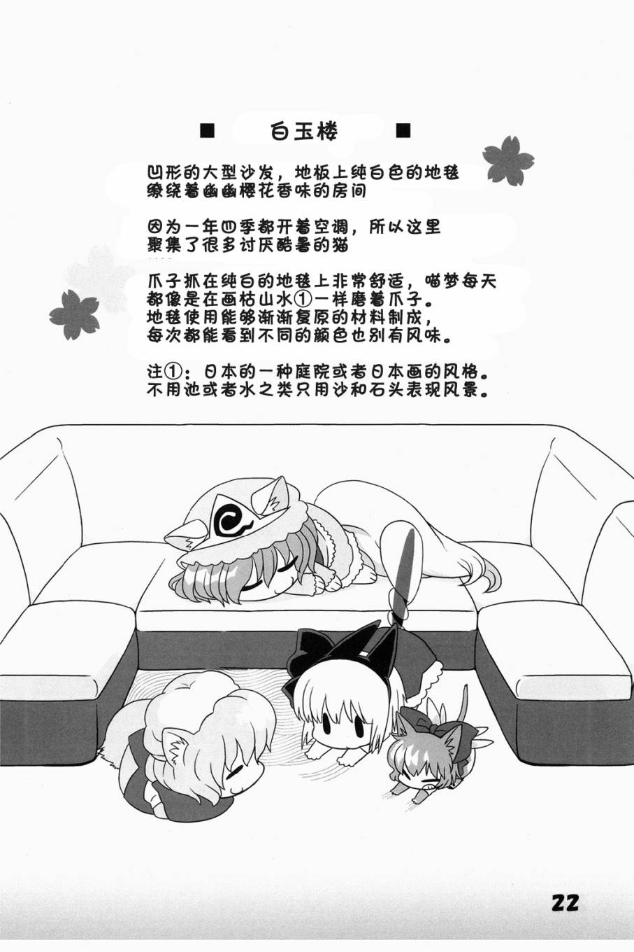 猫咪家家酒韩漫全集-1-2-3总集篇无删减无遮挡章节图片 