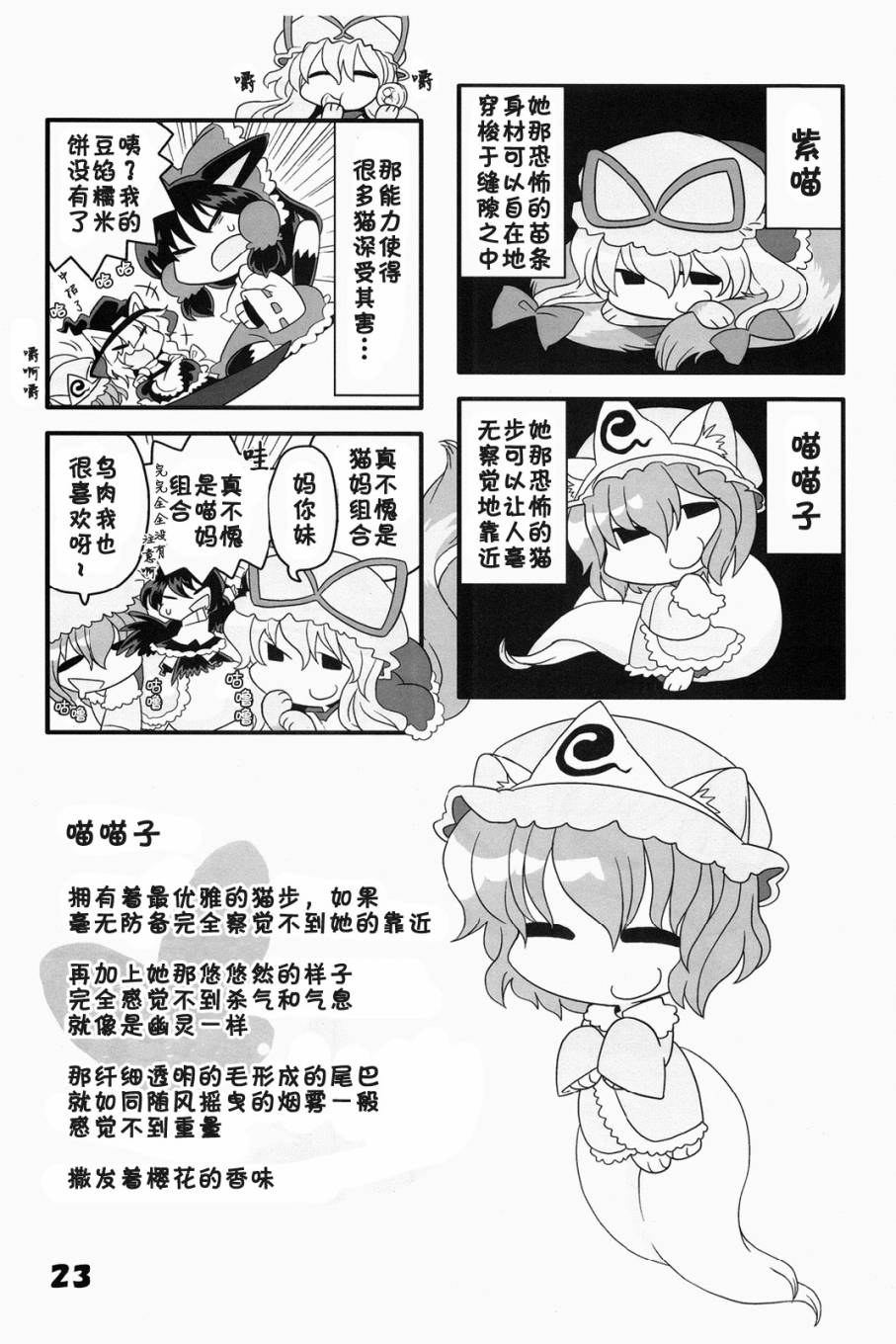 猫咪家家酒韩漫全集-1-2-3总集篇无删减无遮挡章节图片 