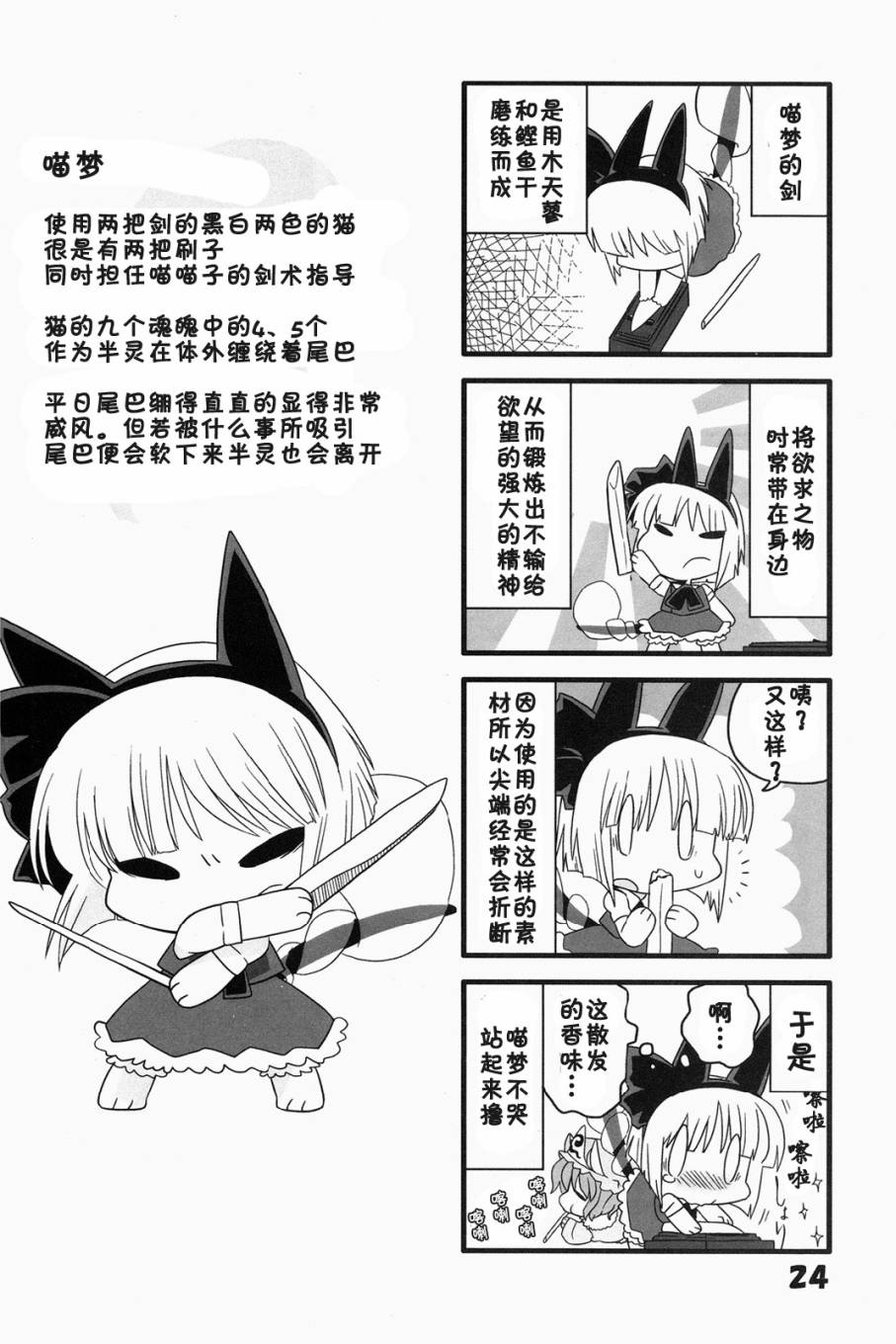 猫咪家家酒韩漫全集-1-2-3总集篇无删减无遮挡章节图片 