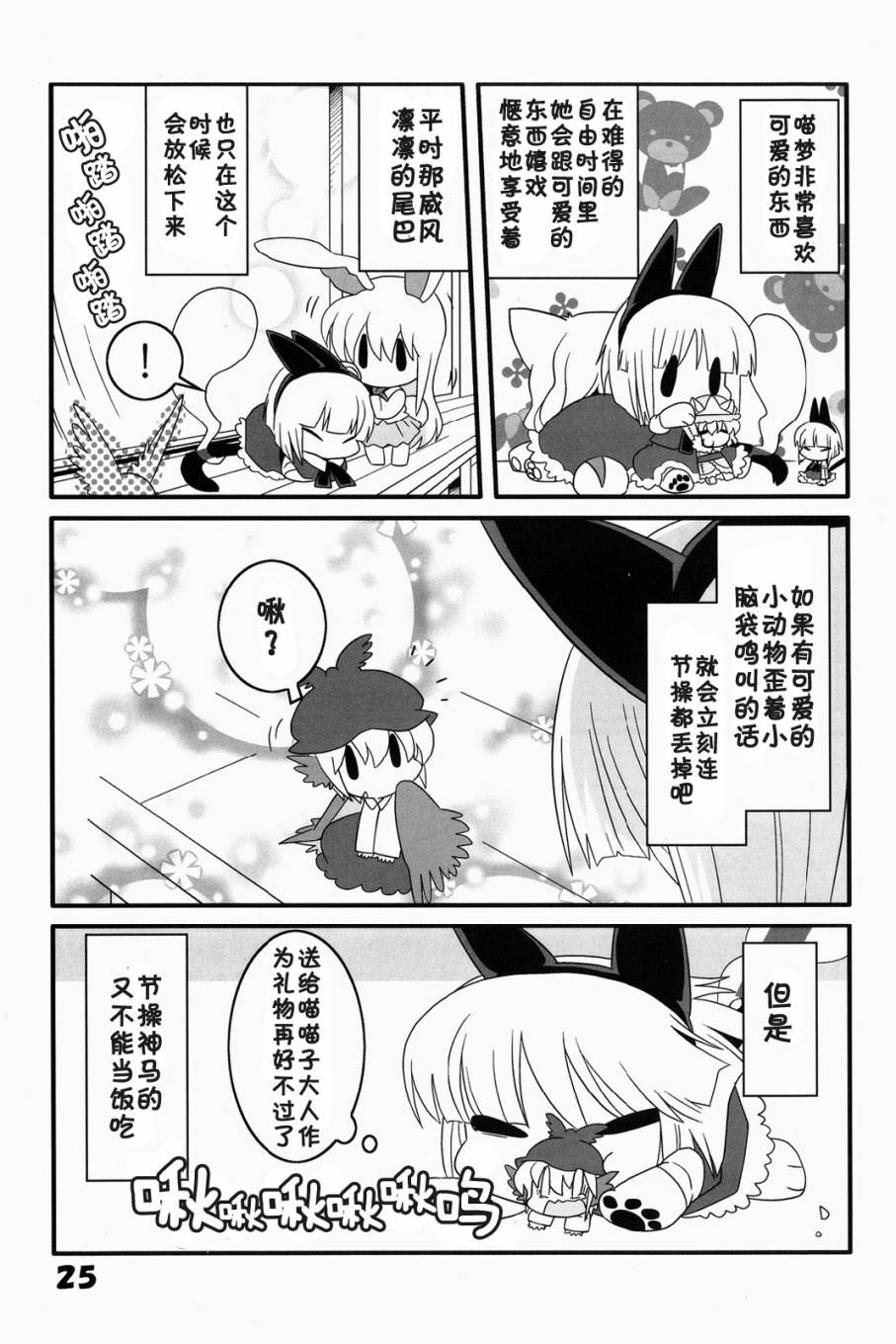 猫咪家家酒韩漫全集-1-2-3总集篇无删减无遮挡章节图片 
