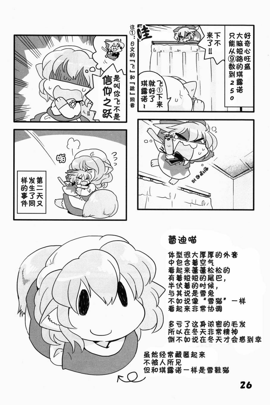 猫咪家家酒韩漫全集-1-2-3总集篇无删减无遮挡章节图片 