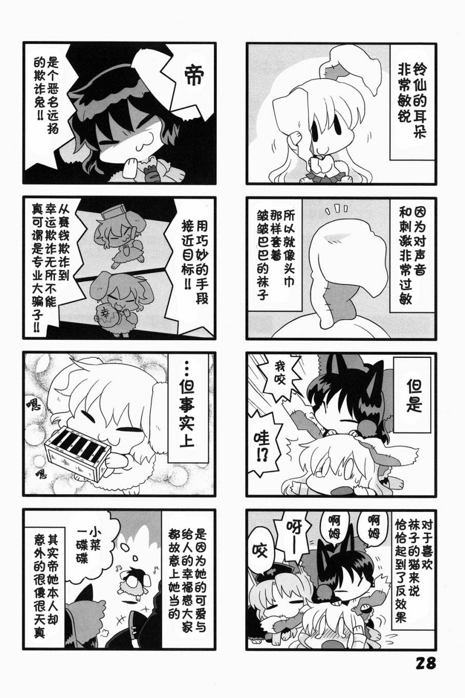 猫咪家家酒韩漫全集-1-2-3总集篇无删减无遮挡章节图片 
