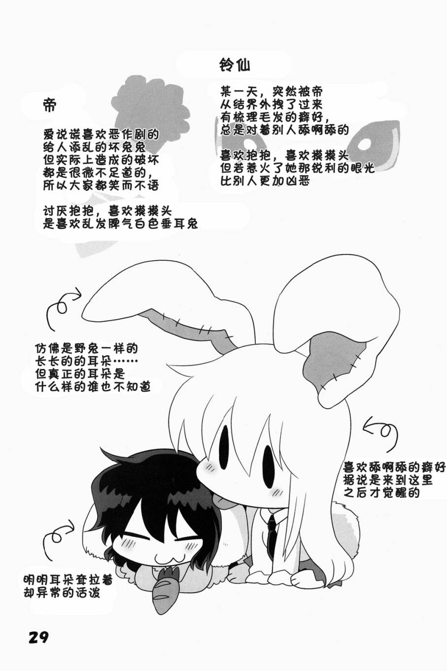 猫咪家家酒韩漫全集-1-2-3总集篇无删减无遮挡章节图片 