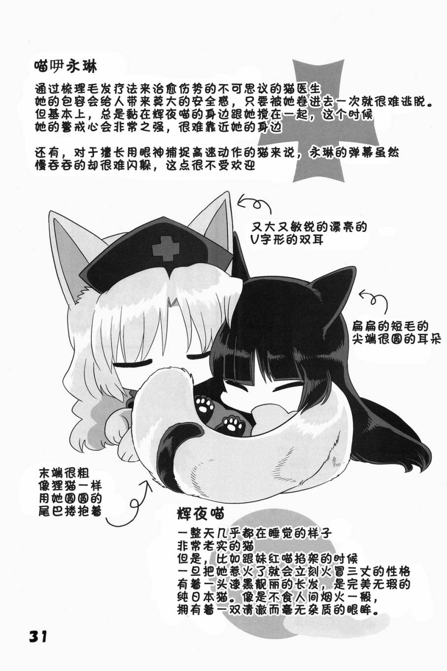 猫咪家家酒韩漫全集-1-2-3总集篇无删减无遮挡章节图片 