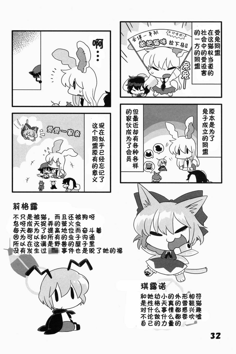 猫咪家家酒韩漫全集-1-2-3总集篇无删减无遮挡章节图片 