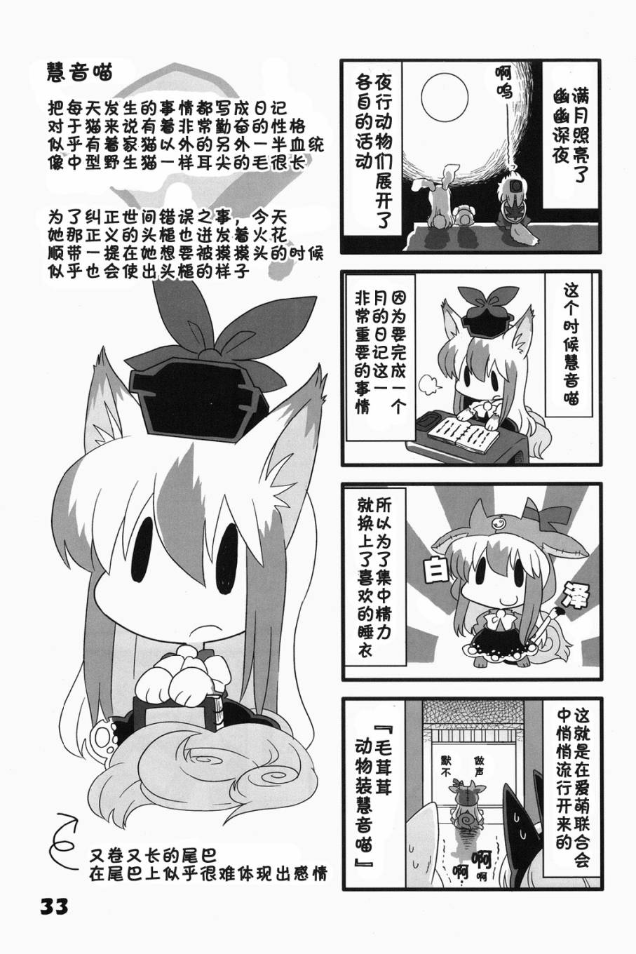 猫咪家家酒韩漫全集-1-2-3总集篇无删减无遮挡章节图片 