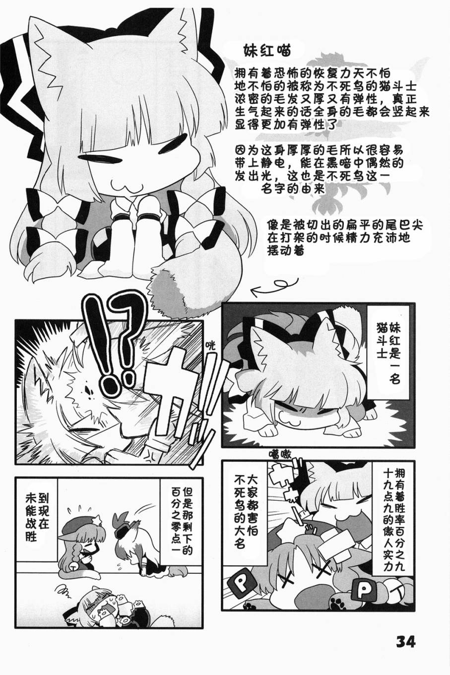 猫咪家家酒韩漫全集-1-2-3总集篇无删减无遮挡章节图片 