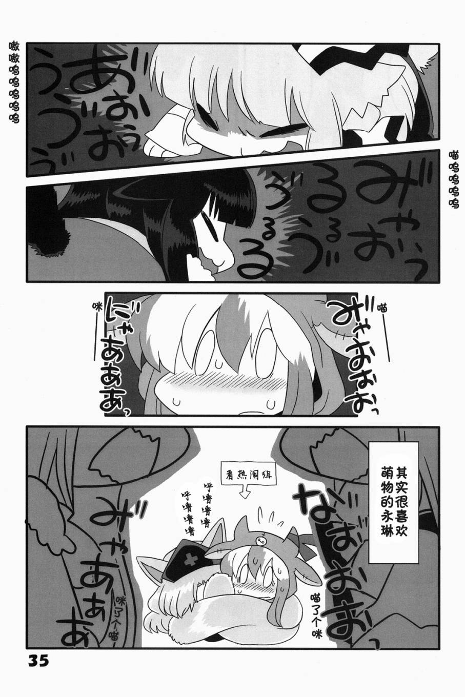 猫咪家家酒韩漫全集-1-2-3总集篇无删减无遮挡章节图片 