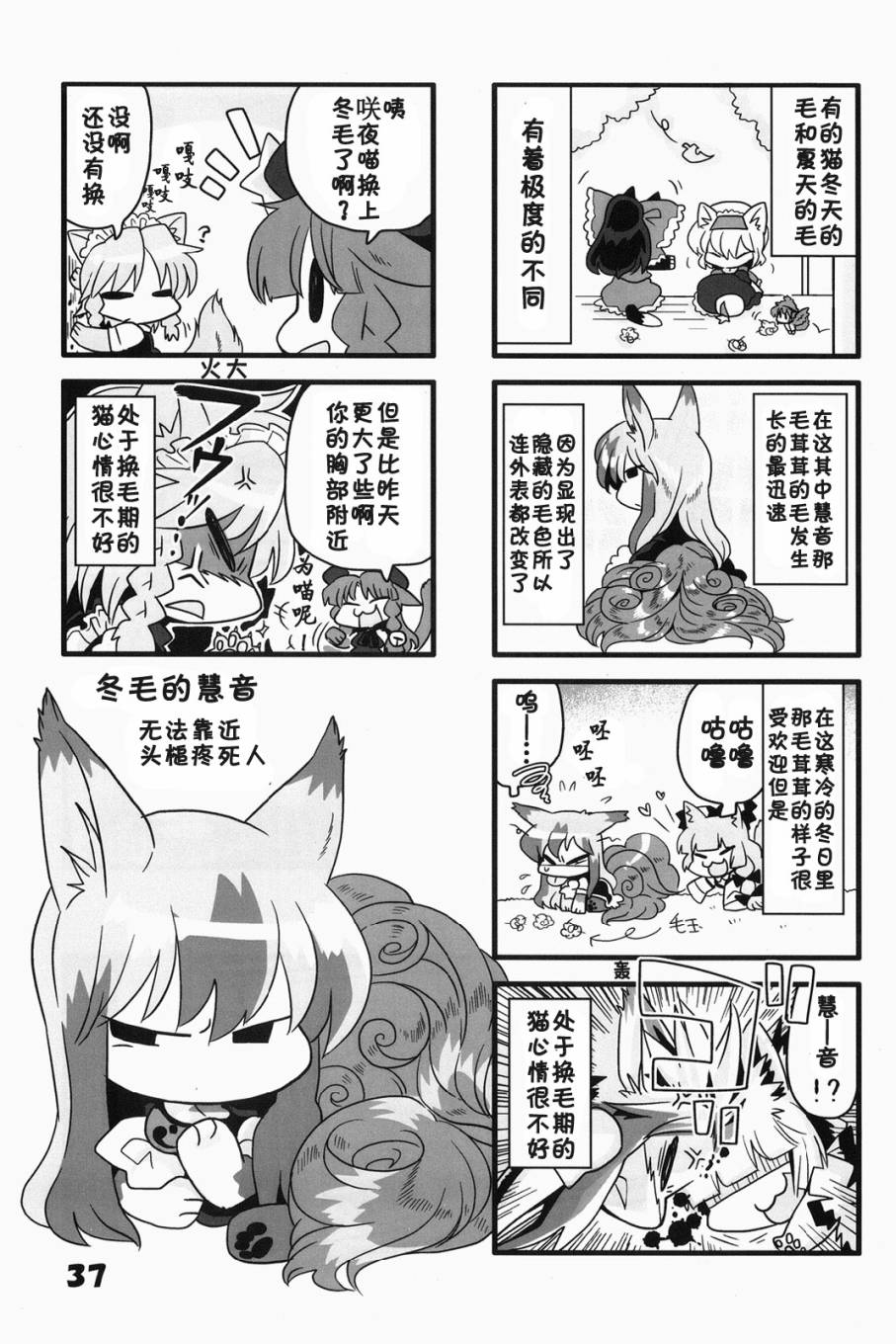 猫咪家家酒韩漫全集-1-2-3总集篇无删减无遮挡章节图片 