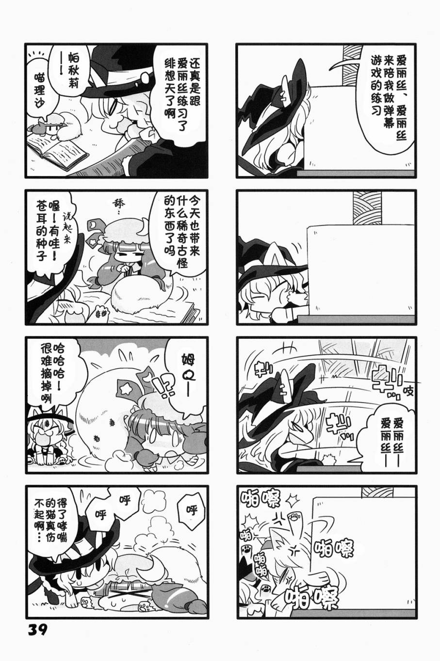猫咪家家酒韩漫全集-1-2-3总集篇无删减无遮挡章节图片 