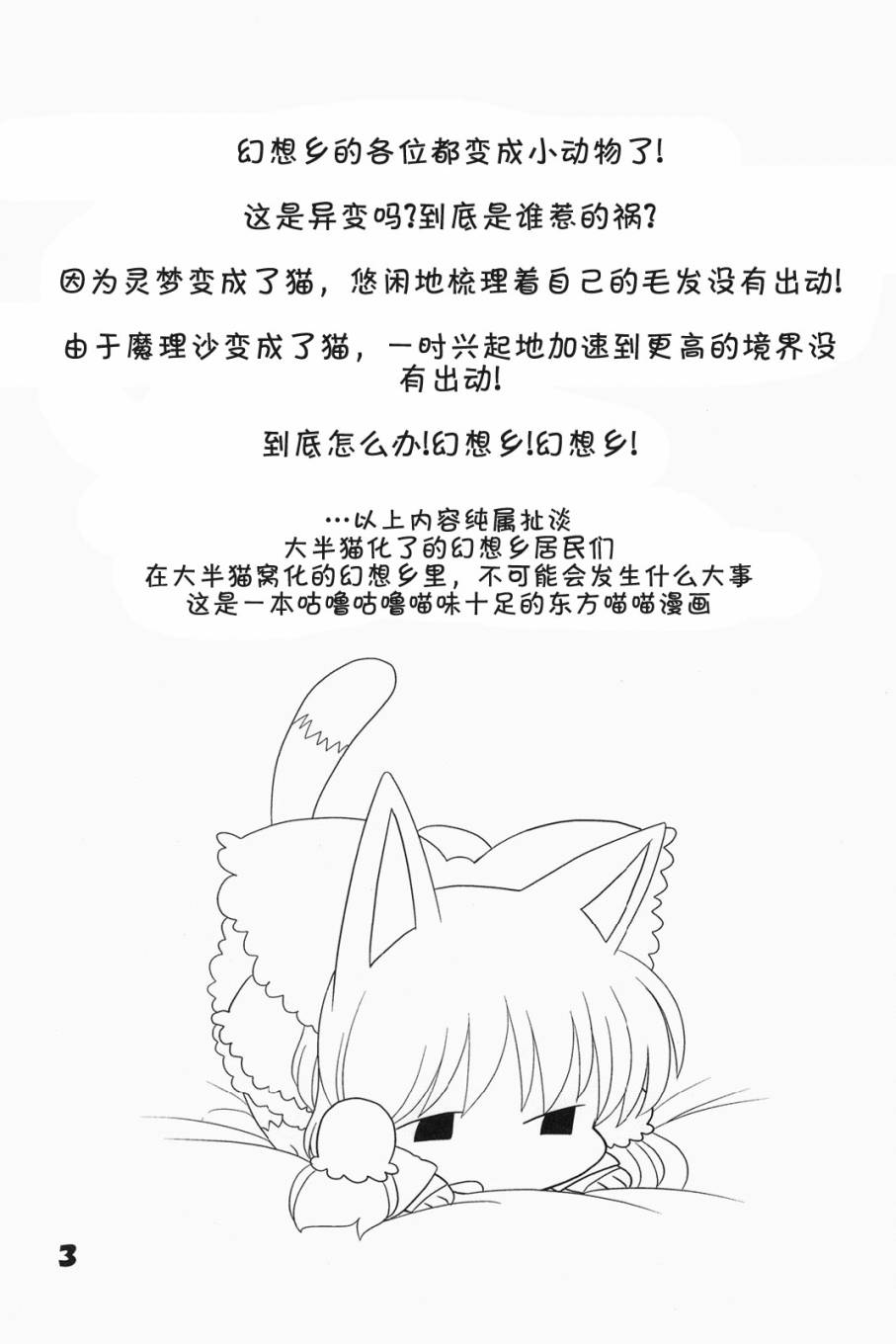 猫咪家家酒韩漫全集-1-2-3总集篇无删减无遮挡章节图片 