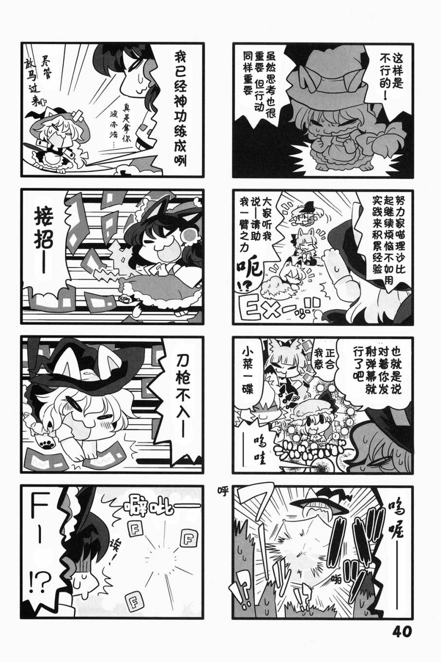 猫咪家家酒韩漫全集-1-2-3总集篇无删减无遮挡章节图片 