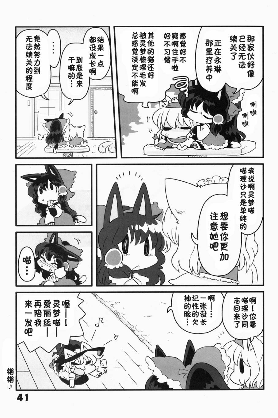 猫咪家家酒韩漫全集-1-2-3总集篇无删减无遮挡章节图片 
