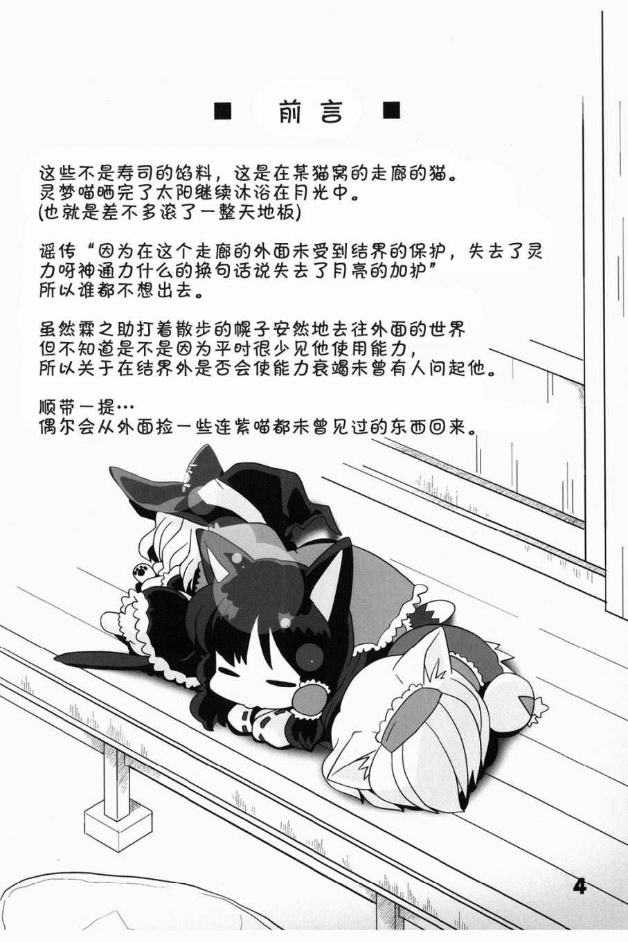 猫咪家家酒韩漫全集-1-2-3总集篇无删减无遮挡章节图片 