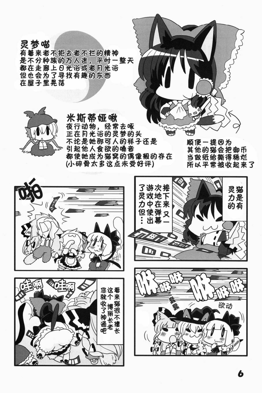 猫咪家家酒韩漫全集-1-2-3总集篇无删减无遮挡章节图片 