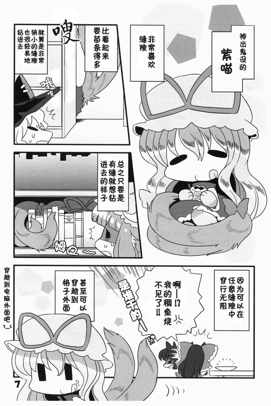 猫咪家家酒韩漫全集-1-2-3总集篇无删减无遮挡章节图片 