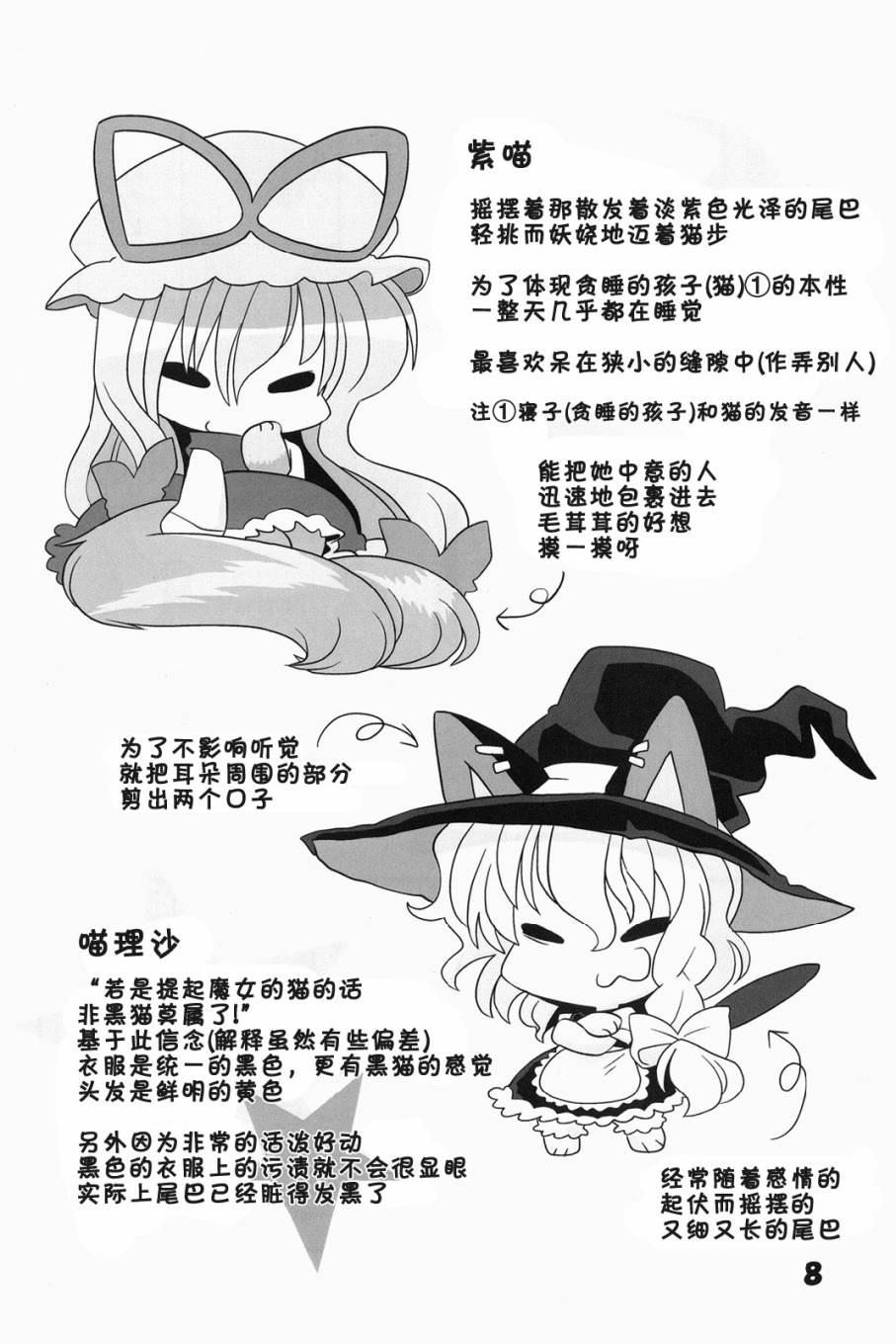 猫咪家家酒韩漫全集-1-2-3总集篇无删减无遮挡章节图片 