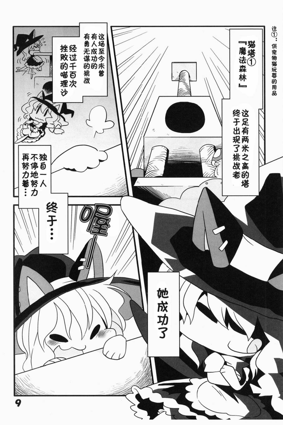 猫咪家家酒韩漫全集-1-2-3总集篇无删减无遮挡章节图片 