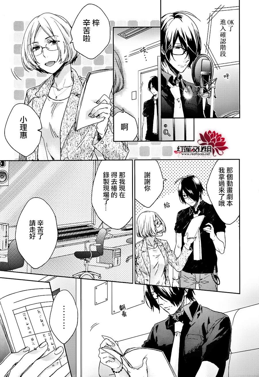 BROTHERS CONFLICT-梓篇韩漫全集-前篇无删减无遮挡章节图片 